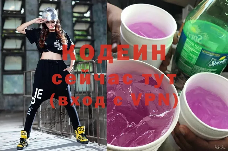 Кодеин Purple Drank  ссылка на мегу сайт  Галич 