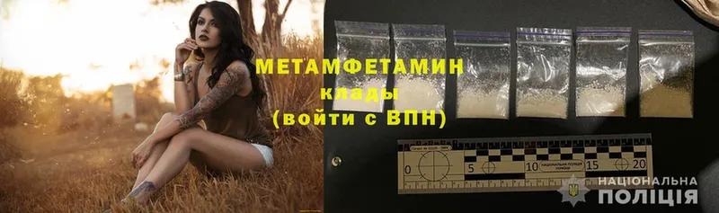 Метамфетамин Methamphetamine  Галич 